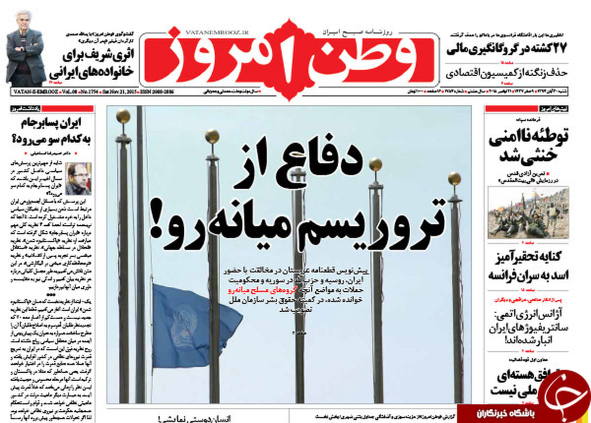 دفاع از تروریسم میانه رو!