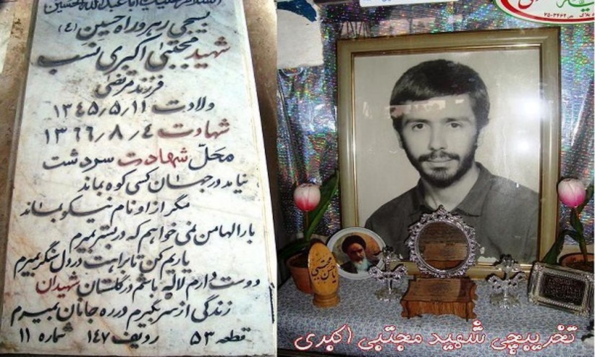 آخرین عکس شهید تخریبچی که روی قله‌های سردشت ماندگار شد 