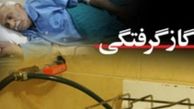 مرگ ۵ نفر بر اثر گازگرفتگی در ساوه
