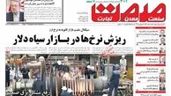 وضعیت فعلی ارز و طلا در بازار+پیشخوان