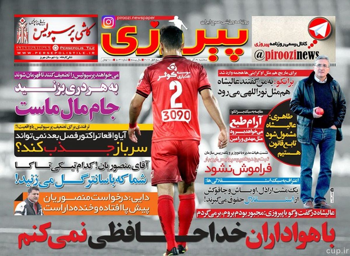 اراذل و اوباشی که از استقلال حقوق می گیرند