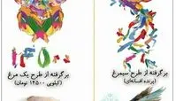 کاریکاتور:سیمرغ جشنواره هم دچار مشکل اقتصادی شد!