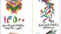 کاریکاتور:سیمرغ جشنواره هم دچار مشکل اقتصادی شد!