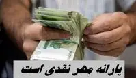  یارانه مهر نقدی است /  منتظر کالابرگ نباشید