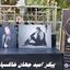  پیکر امید جهان خاکسپاری شد + تصاویر