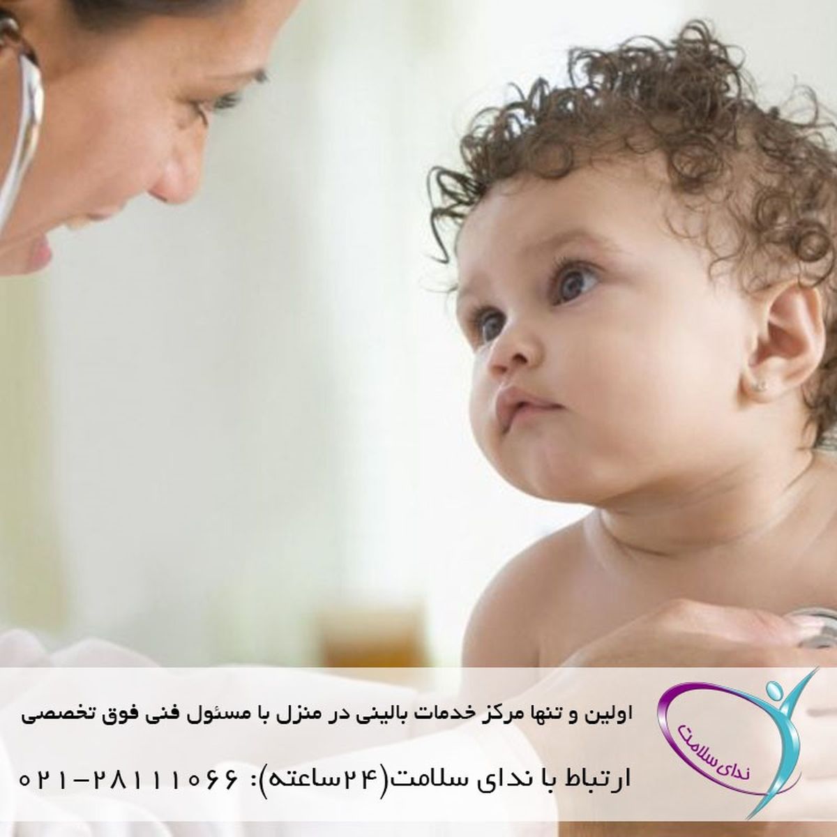 چگونه از کودکان و سالمندان در منزل مراقبت کنیم؟