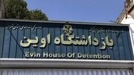 رئیس جدید زندان اوین معرفی شد