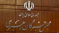نتایج انتخابات مجلس خبرگان در سراسر کشور