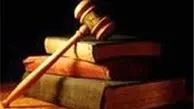 محکومیت یک ورزشکار به تبعید