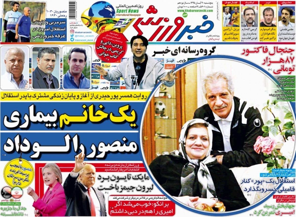 صادقی: نزدیک ترین یاران منصورخان به او خیانت کردند/پیشخوان