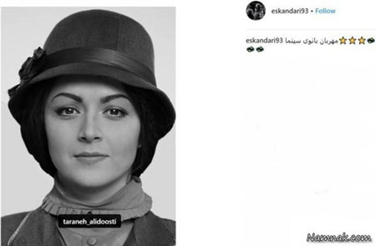 ترانه علیدوستی با چهره و گریمی جدید