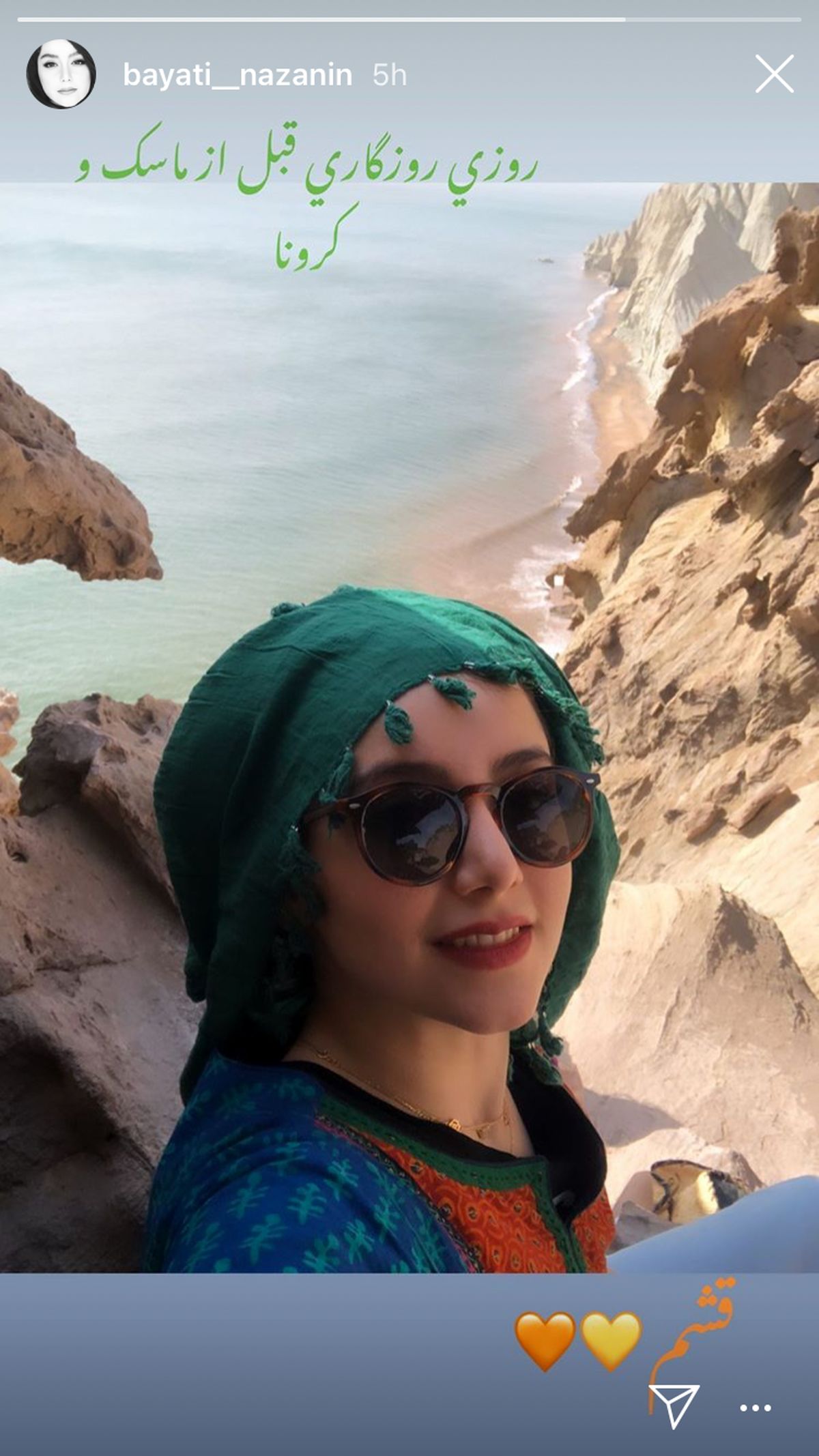 خاطرات زیبای سفر نازنین بیاتی + عکس