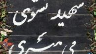 نظر امام حسین(ع) درباره مرگ و شهادت