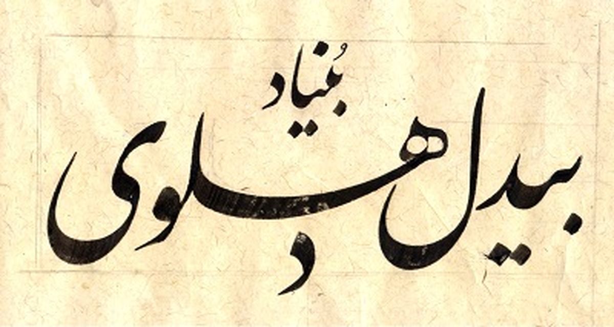  میراث زبان فارسی در هند احیا می‌شود 