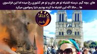 نرگس محمدی و واتیکان+عکس