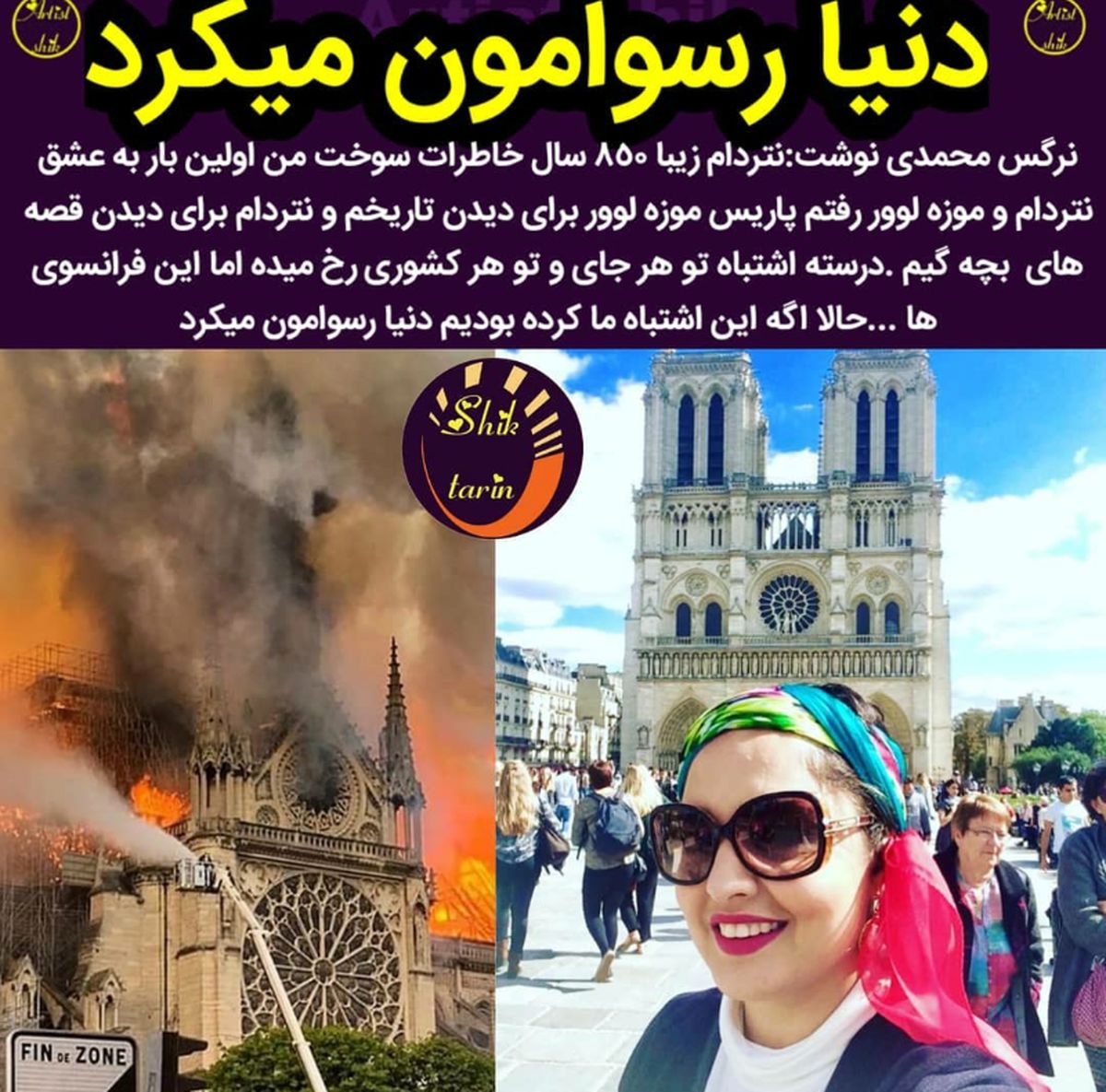 نرگس محمدی و واتیکان+عکس