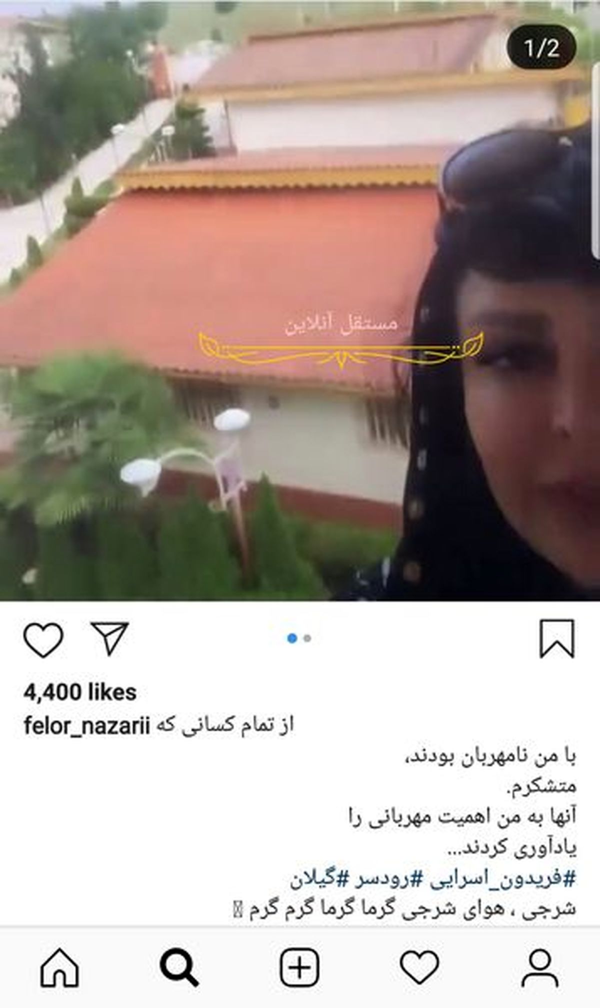 عکس فلور نظری در ویلای شمال