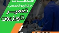 مشکلات رایج در تلویزیون‌های ال سی دی و ال ای دی