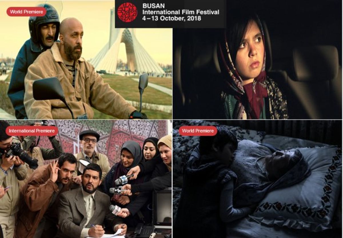 حضور 8 سینماگر ایرانی در جشنواره بوسان/ «حمل طلا» در بخش رقابتی