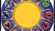 انتظارات متولدین هر ماه از همسر خود چیست؟