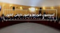 نهایی شدن طرح اصلاح قانون انتخابات ریاست جمهوری در کمیسیون شوراها