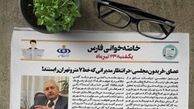عصای «فریدون مجلسی» در انتظار مدیرانی که خط ۷ مترو تهران را بستند