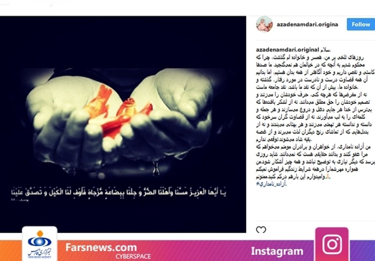 مجری جنجالی:از خواهران و برادران مومنم می‌خواهم که مرا عفو کنند/عکس