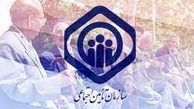 امتیازی جدید برای مستمری بگیران