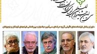 داوران بخش فیلمنامه‌ جشنواره فیلم‌های کودکان و نوجوانان معرفی شدند