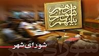 لیست ائتلاف شهر امید برای شورای اسلامی شهر تهران نهایی شد
