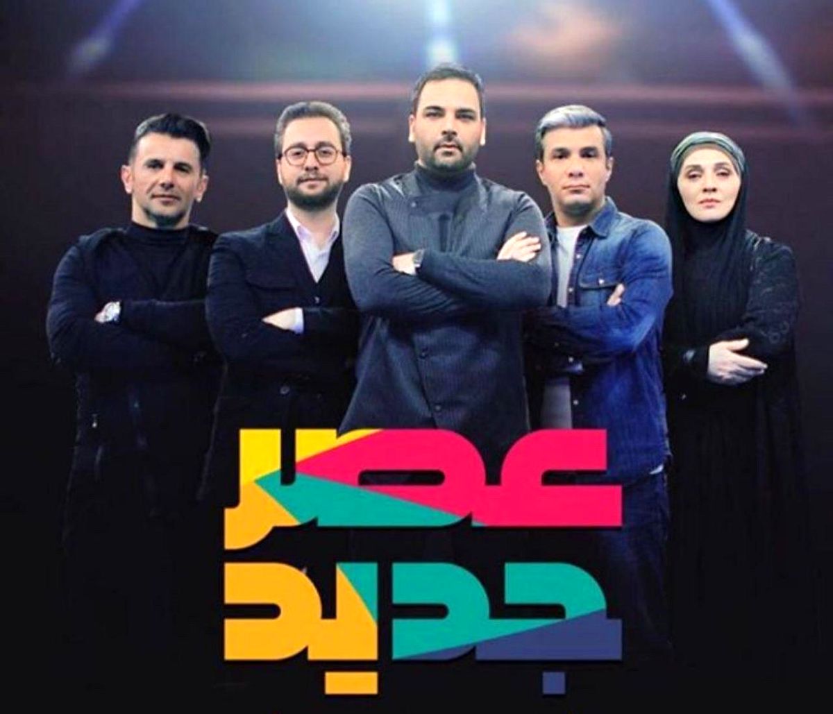فیلم:: «عصر جدید» احسان علیخانی از امشب روی آنتن شبکه 3 