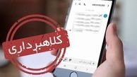 هشدار پلیس ؛ پیامک یارانه معیشتی دهه کرامت کلاهبرداری است 