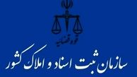 معاون ثبت اسناد کشور: قولنامه‌های دستی در محاکم فاقد اعتبار است