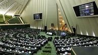 زمان برگزاری جلسات مجلس تغییر کرد