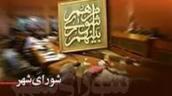 ۱۱۰هزار ناظر برای انتخابات شوراها
