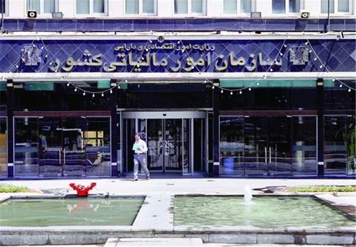مرکز داده‌های سازمان امور مالیاتی افتتاح شد