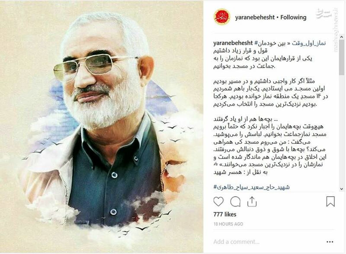 آموزش نمازجماعت به روش شهید