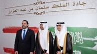 سعد حریری، جادۀ ملک سلمان را افتتاح کرد/ عکس