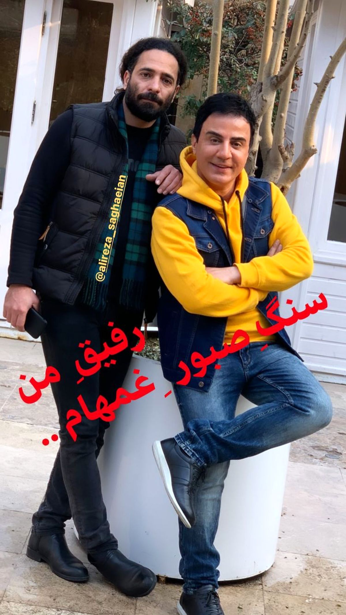 سنگ صبور غم های عمو پورنگ + عکس