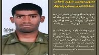 پیکر مطهر شهدای حادثه تروریستی‌ چابهار فردا تشییع می‎شود