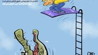 سقف پس انداز کارگران آب رفت