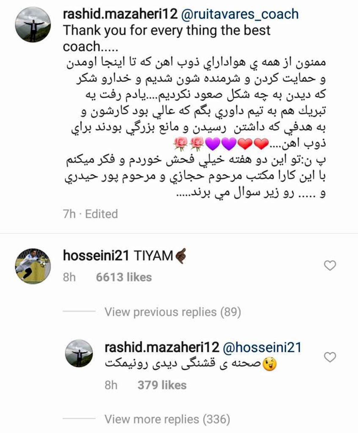 جنگ نیمکت نشینی برای سه گلر ایرانی!