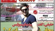 افشاگری حقیقی درباره دلیل نرفتنش به پرسپولیسی