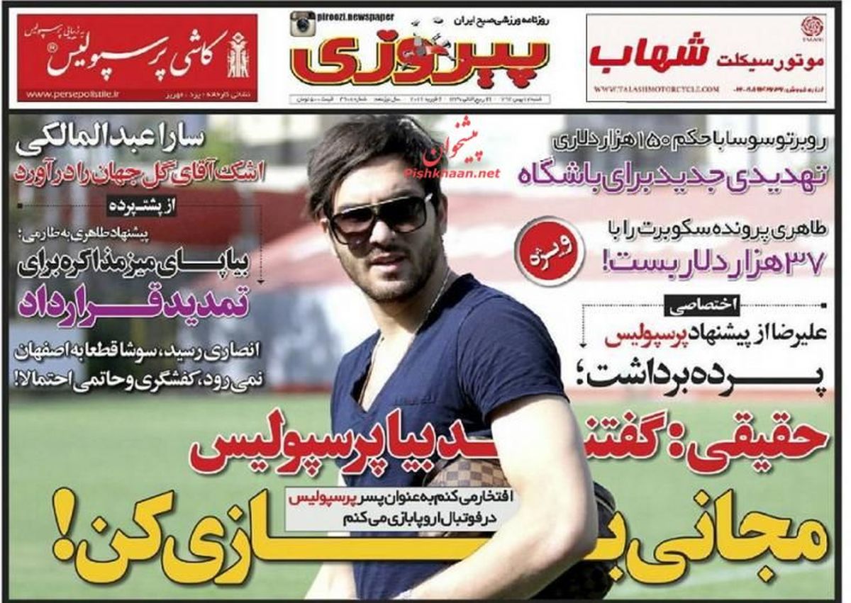 افشاگری حقیقی درباره دلیل نرفتنش به پرسپولیسی