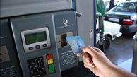 تضعيف کارت سوخت، مهم ترين پيامد منفي تک نرخي شدن بنزين