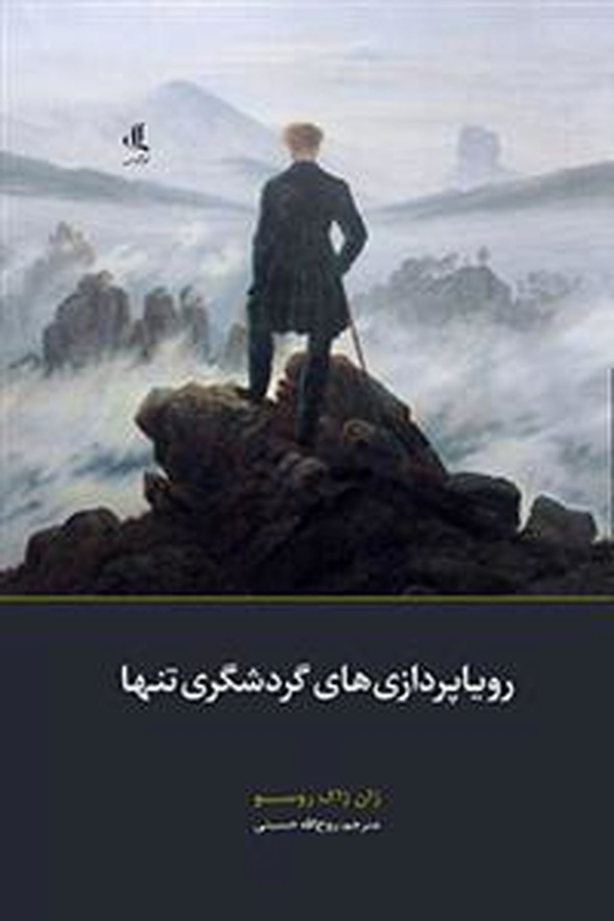  هرکسی که هستی! این کتاب ها جذبت میکنن
