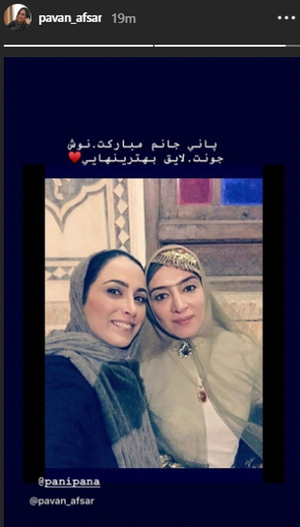  تبریک بازیگر «بانوی عمارت» به افسرالملوک