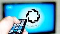 چله نشینی شبکه چهار دربلندترین شب سال