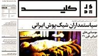 هزينه توليد اين «كليد»ها را چه كسي مي‌دهد؟