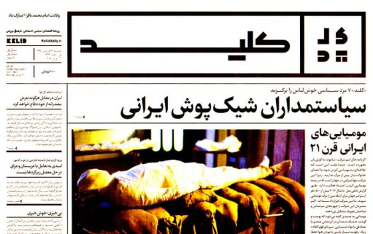 هزينه توليد اين «كليد»ها را چه كسي مي‌دهد؟